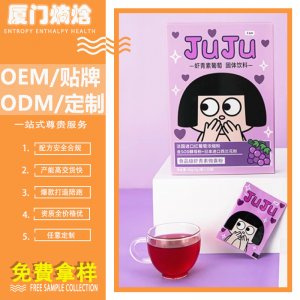 蝦青素葡萄籽固體飲料貼牌雨生紅球天然蝦青素膳食營養補充劑定制