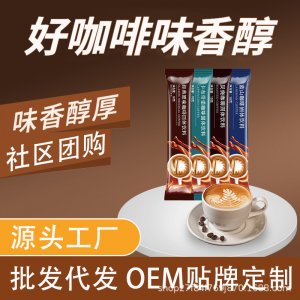 富菓樂速溶咖啡廠家直銷咖啡粉藍(lán)山咖啡三合一卡布奇諾炭燒咖啡