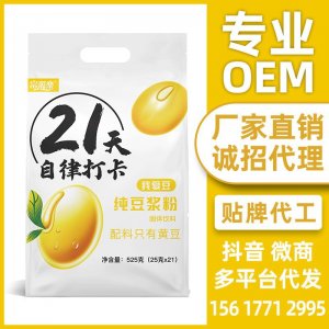21天自律打卡純豆漿粉小包裝豆奶粉525g原味黃豆豆漿營養早餐