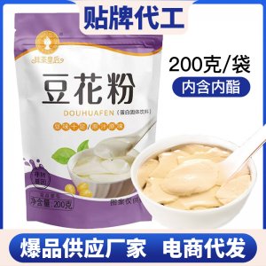 豆腐花粉200g原味商用豆腐腦豆漿粉速食早餐豆花含內酯豆花粉