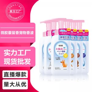 皮亞諾寵物沐浴露500ml留香貓狗洗澡沐浴液香波批發
