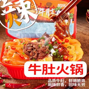 熱樂麻辣牛肚味自熱小火鍋OEM代加工