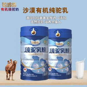 駝媽媽純駝乳粉OEM代加工