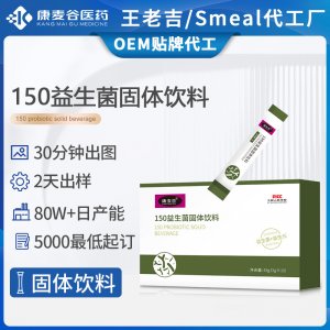 成人益生菌飲品定制復合益生元腸道益生菌固體飲料跨境代加工