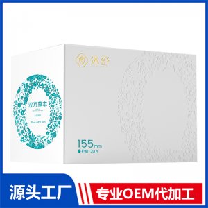 漢方草本衛生巾 護墊160 OEM/ODM貼牌代加工源頭廠家