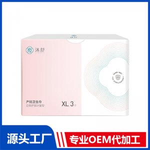 產婦計量衛生巾 XL3片 OEM/ODM貼牌代加工源頭廠家