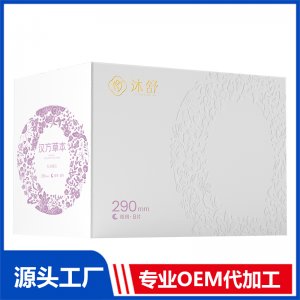 漢方草本衛生巾 夜用290mmOEM/ODM貼牌代加工源頭廠家