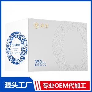 漢方草本衛生巾 加長夜用350mmOEM/ODM貼牌代加工源頭廠家