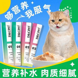 寵物零食成幼貓流質濕糧貓條營養補水貓條發腮貓零食OEM代加工