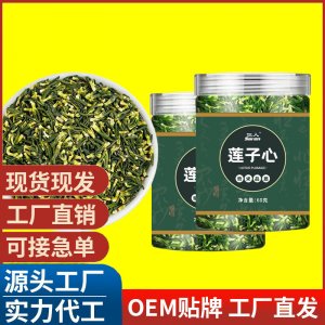 蓮子心蓮子芯蓮子心茶蓮子心特級(jí)蓮子心罐裝蓮子心新貨蓮子心特級(jí)