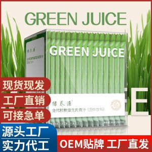 實力工廠全優植物益生元青汁大麥若葉細嫩苗粉綠養源大麥青汁批發