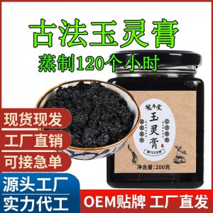 晥養堂玉靈膏古法玉靈膏文火蒸制120小時桂圓人參現貨一件代發