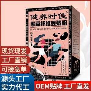 實力工廠黑豆纖維豆?jié){粉 速溶營養(yǎng)早餐代餐粉 健五位大健康豆?jié){粉