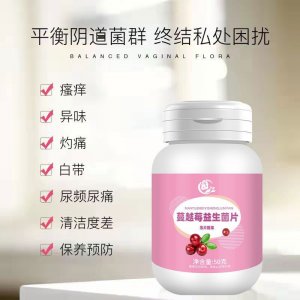 蔓越莓維生素C咀嚼片 膳食營養VC壓片糖果批發代理水果片