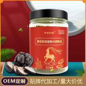 黑松牡蠣谷物沖調制品 咀嚼片抖音快手同款工廠批發男士黑枸杞片