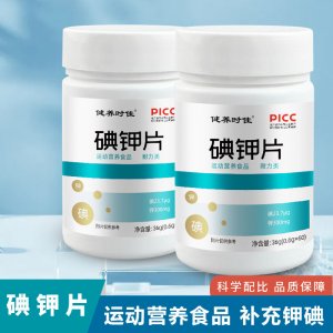 碘鉀片 運動營養耐力類碘化鉀片補充源頭廠家碘鉀復合片