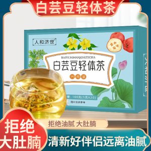 白蕓豆輕體茶 大麥茶冬瓜荷葉濕清茶脂流茶盒裝三角包源頭工廠