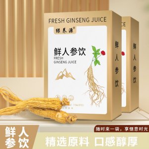 鮮人參飲 長(zhǎng)白山原液萃取濃縮人參液溫養(yǎng)盒裝草本飲品批發(fā)代發(fā)草