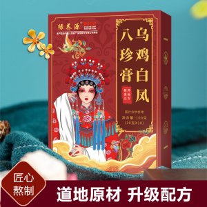 烏雞白鳳八珍膏 抖快熱銷同款烏雞白鳳膏 八珍膏獨立包裝代發批發