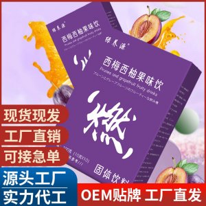 西梅西柚果味飲 膳食纖維果蔬膳食果味果汁 源頭工廠批發(fā)代發(fā)