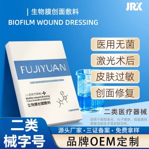 院線二類醫用級面膜冷敷貼OEM代加工