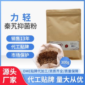 力輕古的邦秦艽抑菌粉散劑熱敷包護理源頭廠家量大從優