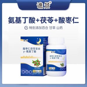 酸棗仁氨基丁酸片Y-氨基酸 廠家直銷一件代發壓片糖果