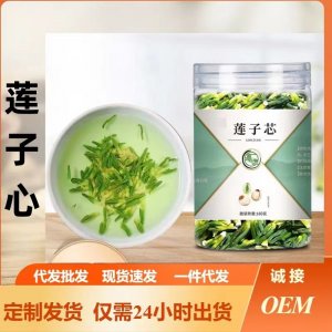頭茬蓮子心源頭工廠抖音快手爆款一件代發(fā)