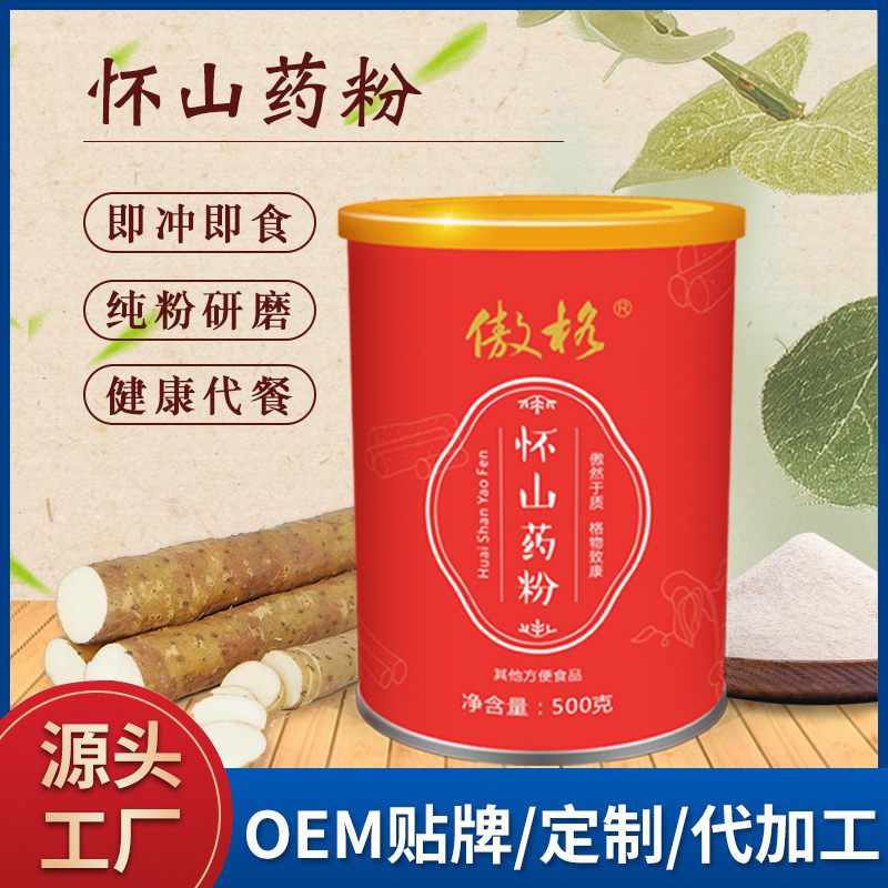 山藥粉 罐裝懷山藥粉 淮山藥粉 廠家批發五谷雜 糧代餐粉
