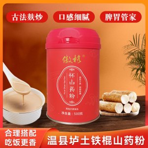 懷山藥粉源頭廠家批發 鐵棍山藥粉正宗懷山藥粉滋補代餐粉加工定制