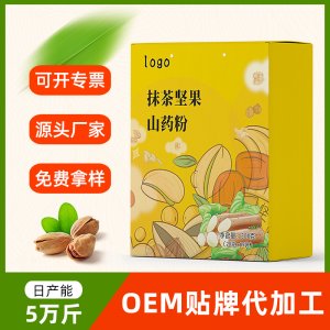 抹茶堅果山藥粉源頭廠家批發 山藥粉鐵棍山藥粉懷山藥粉原料批發定制