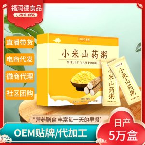 小米山藥粥廠家批發五谷雜糧山藥小米南瓜玉米粥罐裝早餐速食粥代餐粉