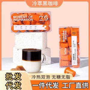 鮮萃咖啡膠囊散裝貼速溶黑咖啡粉牌美式冷萃濃縮咖啡液代加工批發(fā)