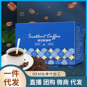 抖音同款小藍盒貼速溶黑咖啡批發(fā)牌美好回憶冷萃咖啡粉一件代發(fā)