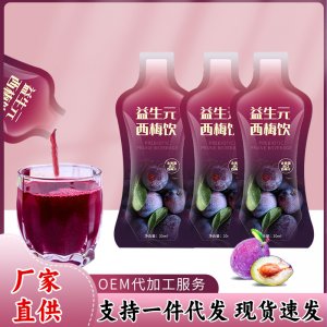 益生元西梅汁oe大餐救星果味m酵素西梅濃縮汁網紅飲料批發便攜裝