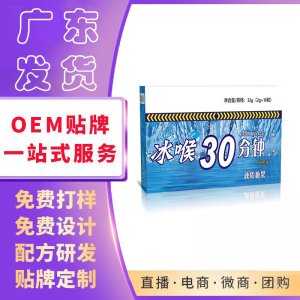 冰喉糖冰爽清涼潤喉糖提神醒腦清醒薄荷口氣糖防困隨身糖