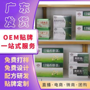 清排茶甘菊茶花旗參清肥護干茶批發(fā)盒裝花草茶金銀花胖大海枸杞茶