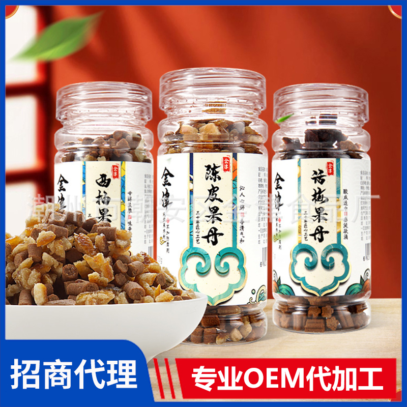金津廠家50g如意陳皮果丹居家旅行開味小零食散裝批發