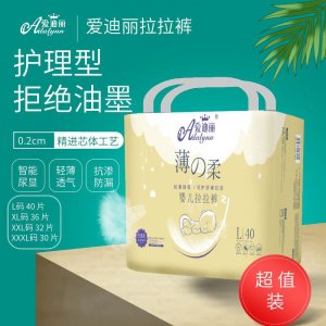 愛(ài)迪麗拉拉褲輕薄透氣干爽舒適男女通用尿不濕實(shí)惠裝
