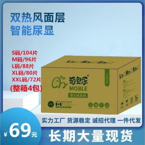 萌寶樂(lè)紙尿褲輕薄舒適透氣干爽男女新生尿不濕實(shí)惠裝尿褲