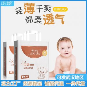 萌寶樂(lè)吉比干爽綿柔紙尿片輕薄透氣尿不濕性價(jià)比實(shí)惠裝非尿褲