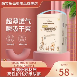 吉比羽柔超薄透氣瞬吸干爽紙尿褲l碼l男女新生尿不濕防漏