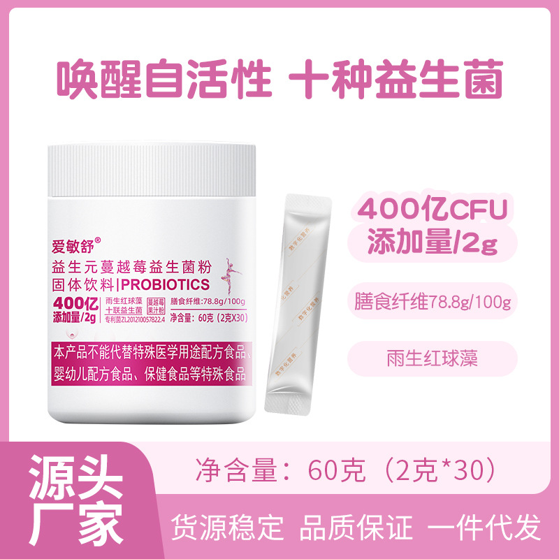 十余載堅守技術(shù)創(chuàng)新,益生菌粉貼牌代加工打造行業(yè)標桿