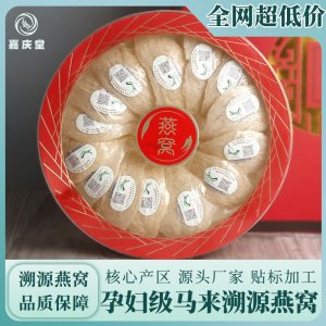 馬來西亞正品進口溯源干燕窩8A燕窩干盞滋補品 源頭工廠批發