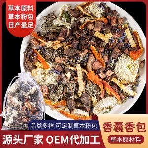 端午節(jié)廠家定制 中草藥代加工 艾草 香包香包香囊袋