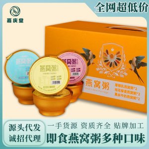 爆款輕食代餐滋補燕窩粥批發代發6碗1提燕窩開蓋即食素食粥