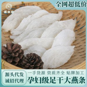 半干挑中大燕條正品營養品吃印尼干盞9干傳統燕窩滋補品批發