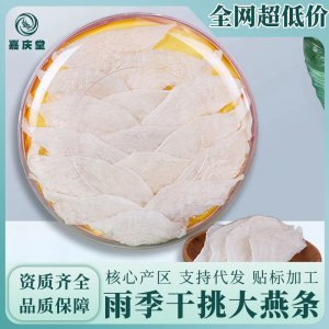 半干挑大燕條傳統滋補品燕盞條食品干盞純天然正品燕窩源頭批發