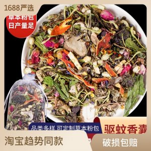 艾葉艾草香包 香包香料批發原料香囊香袋 車內掛件臥室車載車用