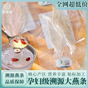 溯源碼燕窩燕條 高泡發大條燕窩批發 足干印尼整箱批發源頭燕窩